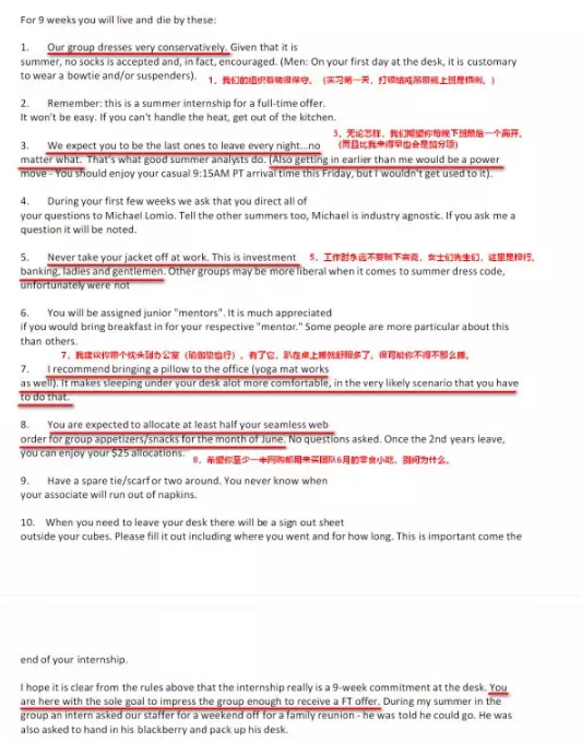 讓人還沒進投行就提前感受到他們嚴苛的要求