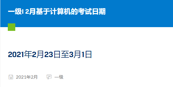 2021年2月cfa考試報(bào)名時(shí)間延長(zhǎng)