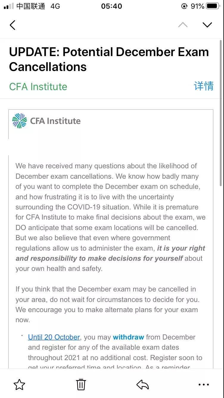 12月CFA考試獲獎(jiǎng)取消