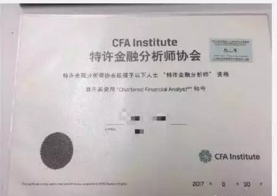 CFA協(xié)會中文證書