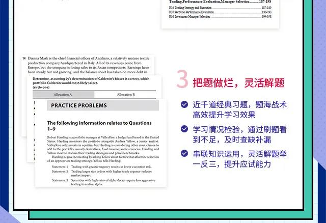 CFA經(jīng)典題解析