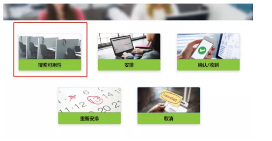cfa schedule your appointment是什么
