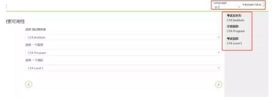 選擇測試商和語言
