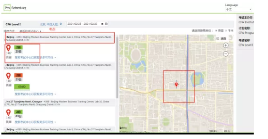 查看考試時間和時間
