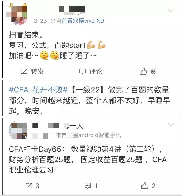 如何評cfa價百題