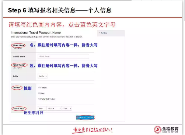 2018年CFA考試報名流程在線指引圖10