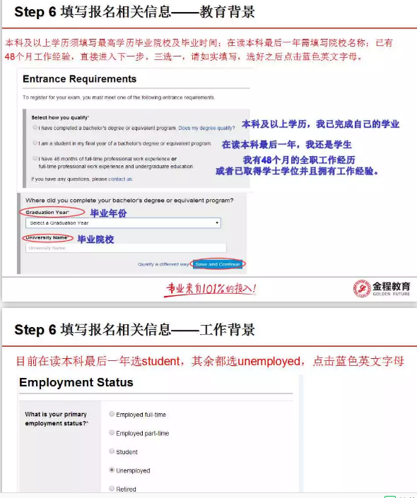 2018年CFA考試報名流程在線指引圖11