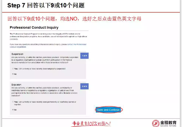 2018年CFA考試報名流程在線指引圖12