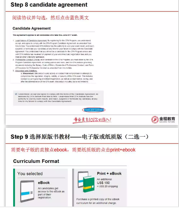 2018年CFA考試報名流程在線指引圖13