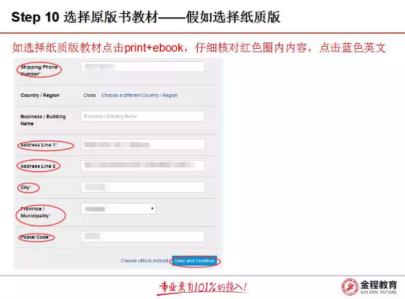 2018年CFA考試報名流程在線指引圖14