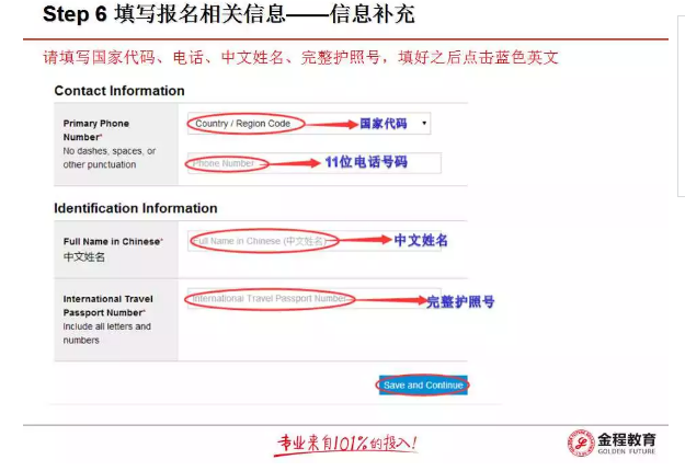 2018年CFA考試報名流程在線指引圖8