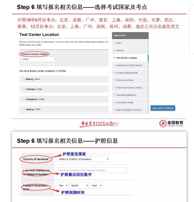 2018年CFA考試報名流程在線指引圖9