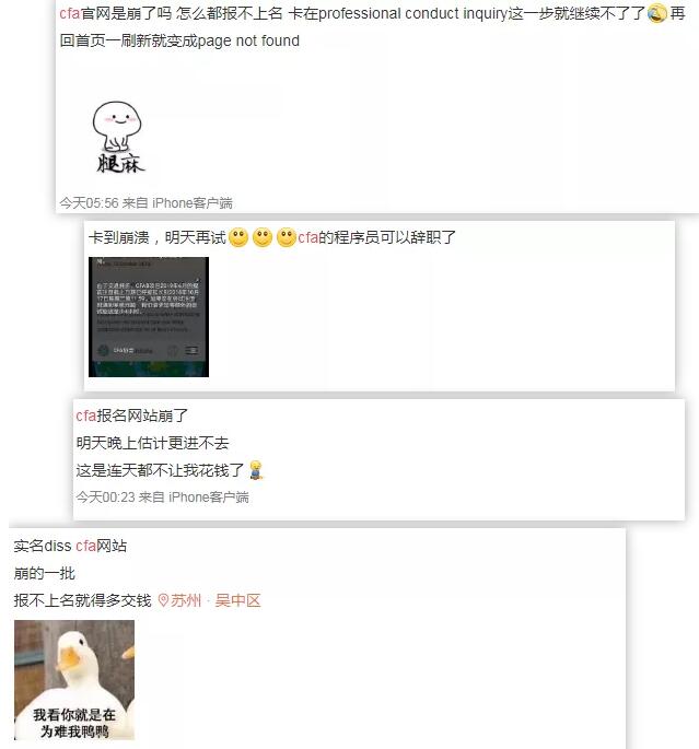 cfa考試時(shí)間更改吐槽