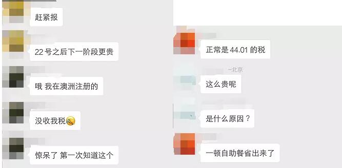 重慶CFA考生問2019年報(bào)名CFA還能避稅