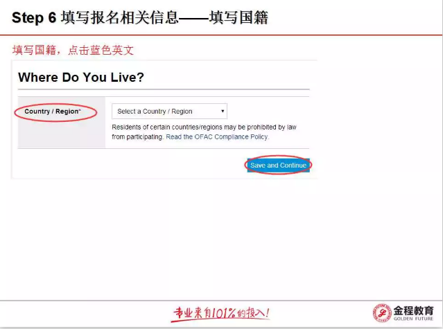 填寫cfa報名相關(guān)信息