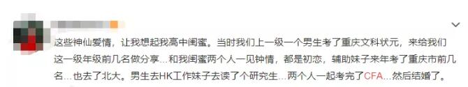  剛剛，學(xué)姐又在網(wǎng)上看到了這樣的一個(gè)類似故事