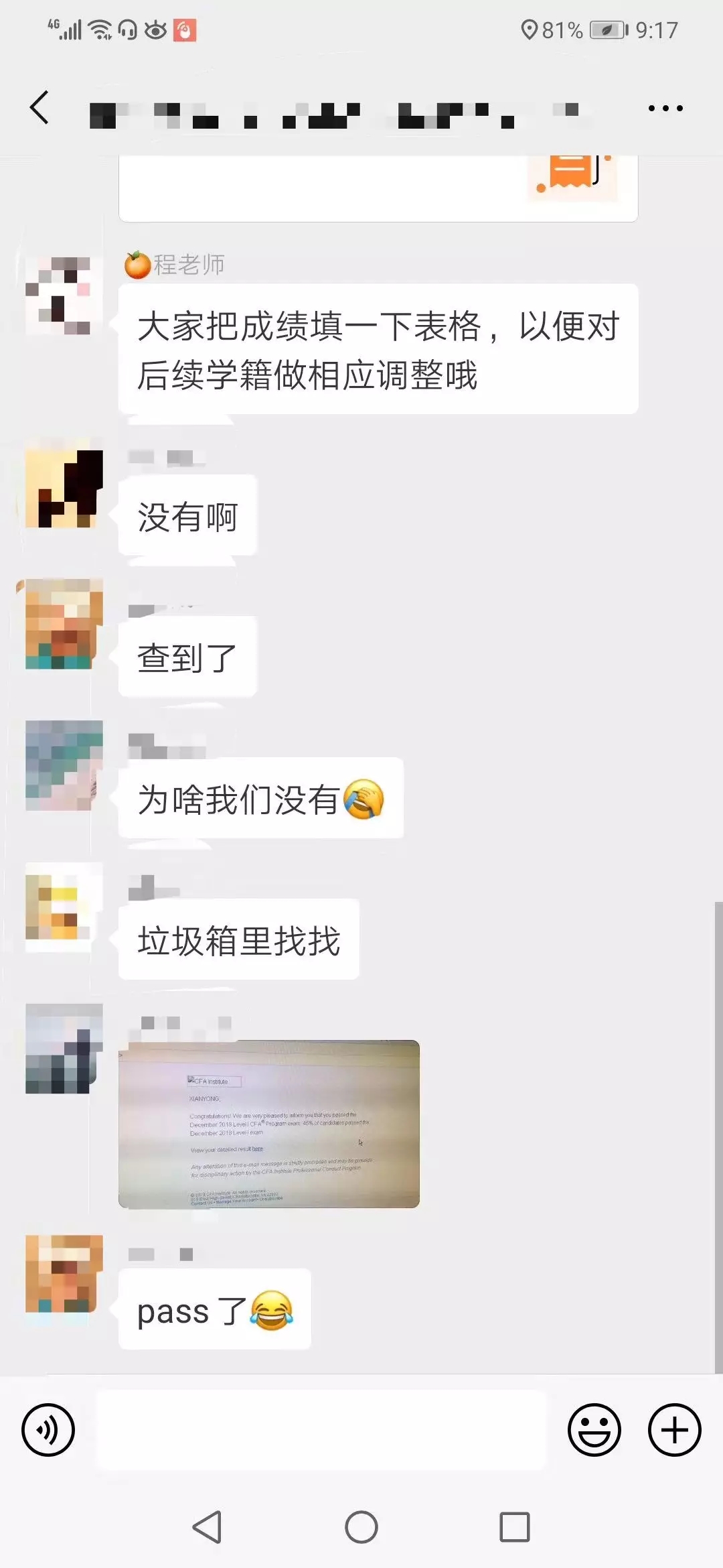 cfa考試出成績(jī)了