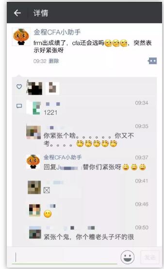 cfa成績(jī)查詢