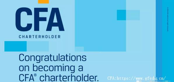 cfa協(xié)會(huì)