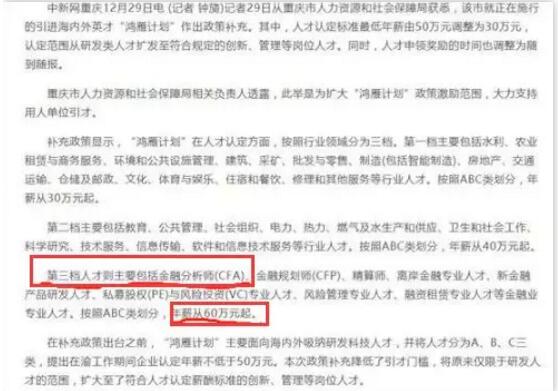 溫州：100萬人才獎(jiǎng)勵(lì)