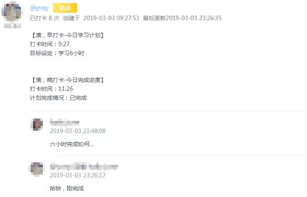 一天學習6小時的感覺如何