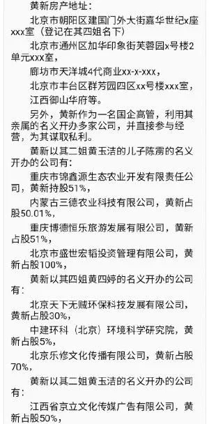 中国华融高管被妻子实名举报花巨资嫖娼60多名情人华融官方这样回应