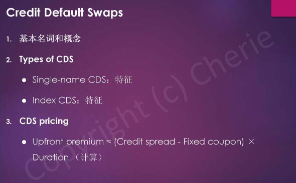 整個(gè)這一章如果考的話會(huì)和前一個(gè)reading信用分析的內(nèi)容放在一起考