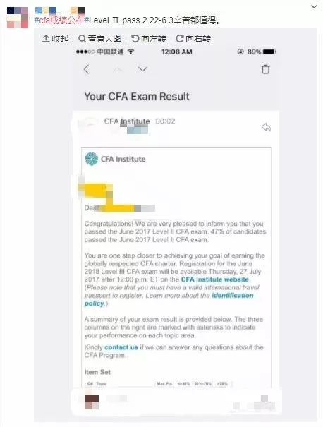 cfa考試通過的喜悅