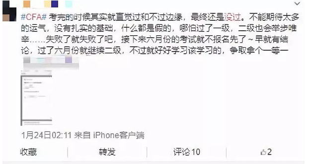 cfa考試沒通過的苦惱
