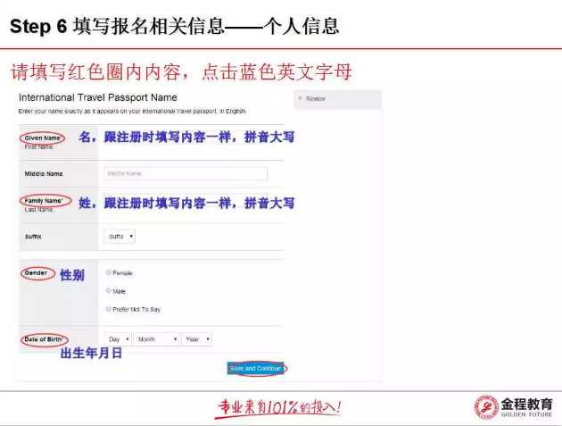 填寫跟cfa注冊時填寫的內(nèi)容