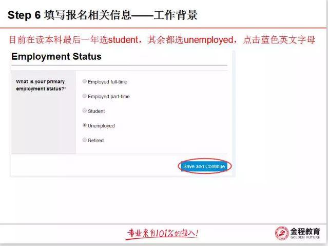 cfa工作背景填寫