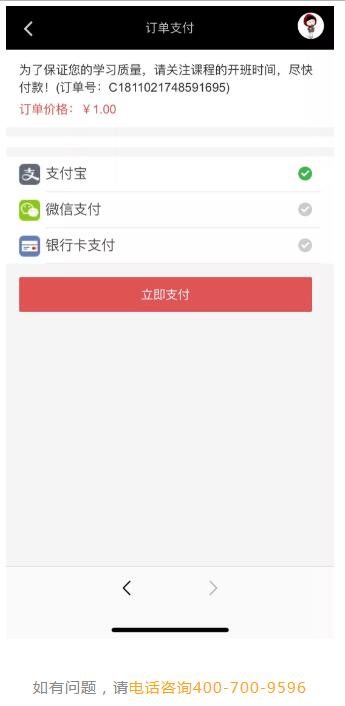 一元支付成功，成功后老師會根據(jù)下單時間進行發(fā)貨操作