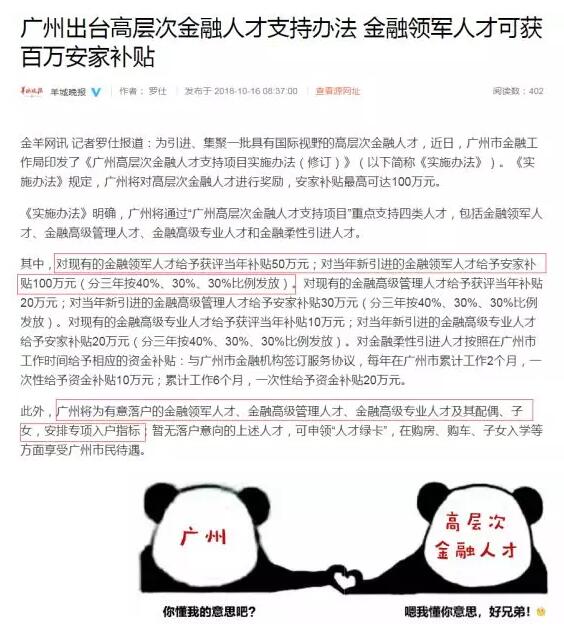 這不，最近廣州市開始放“大招”了