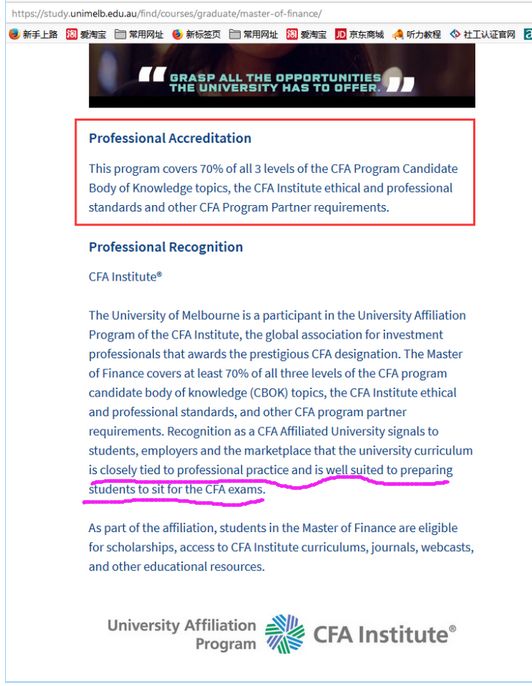 CFA官網(wǎng)上面顯示的認(rèn)證學(xué)校和專業(yè)截圖