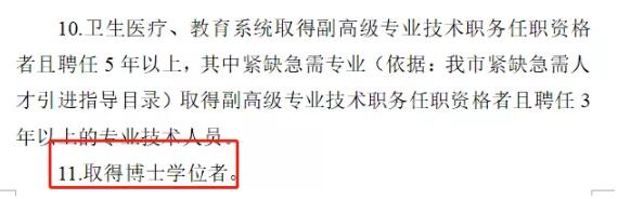 比如資深專業(yè)醫(yī)療教育人生、取得博士學(xué)位者