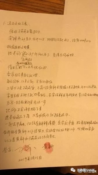 偽造的萬莉莉道歉信