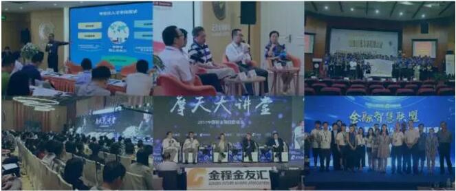 行業(yè)大咖面對面