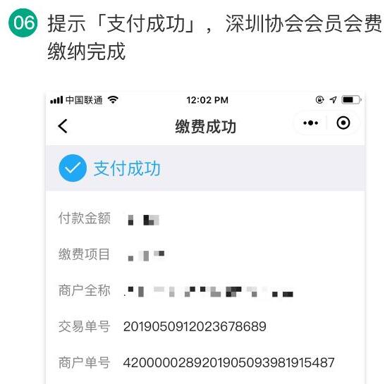 cfa繳納完成截圖