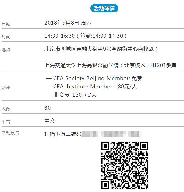 cfa活動(dòng)詳情