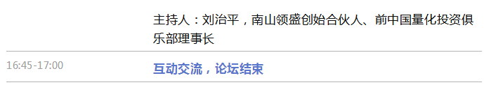 cfa峰會議程