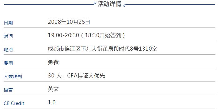 cfa活動詳情