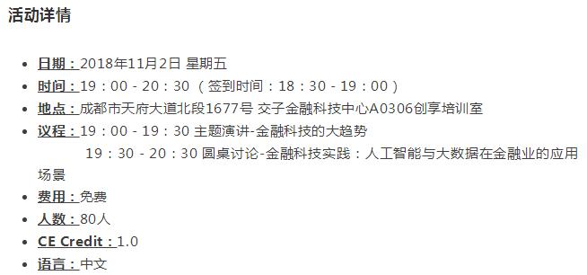 cfa活動(dòng)詳情