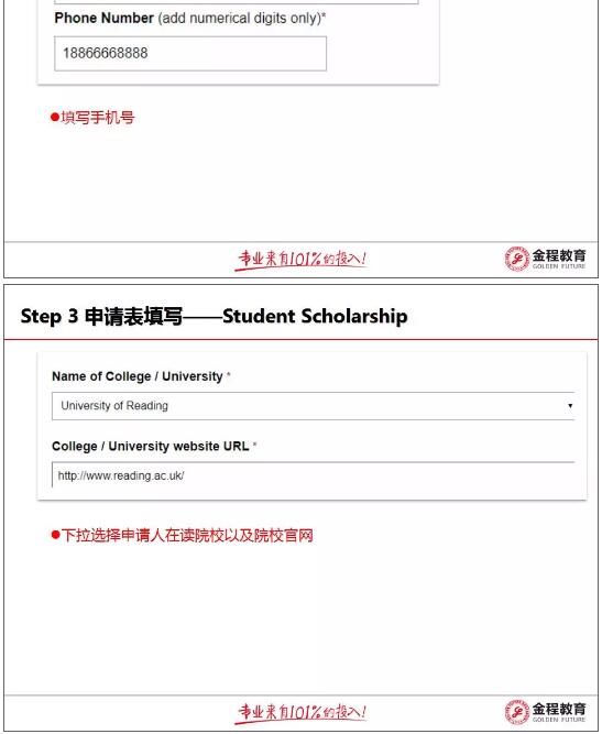 CFA獎(jiǎng)學(xué)金申請(qǐng)圖文指南001