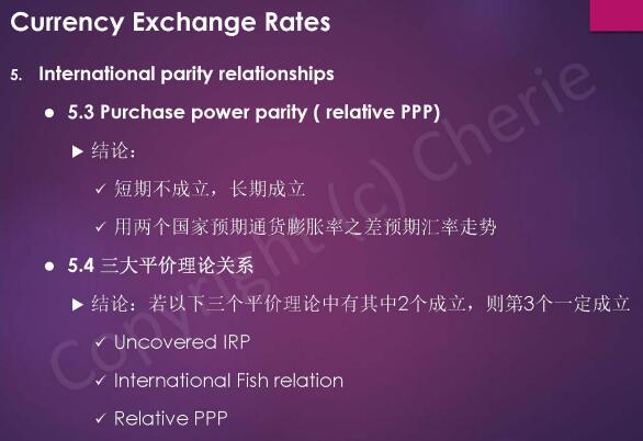 CFA二級(jí)經(jīng)濟(jì)學(xué)考點(diǎn)解析