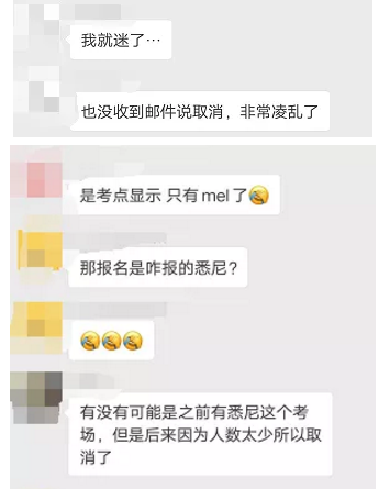 群里CFA考生問悉尼的考場取消了是真的嗎?