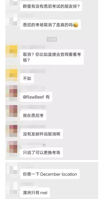 群里CFA考生問悉尼的考場取消了是真的嗎?