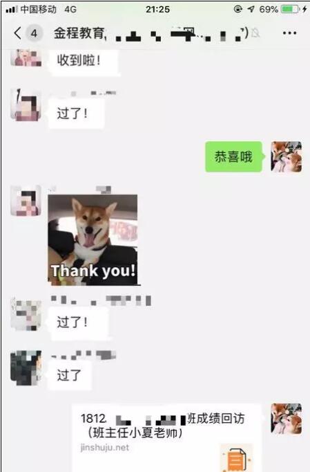 恭喜通過的同學們，自己的努力沒有被辜負，恭喜大家