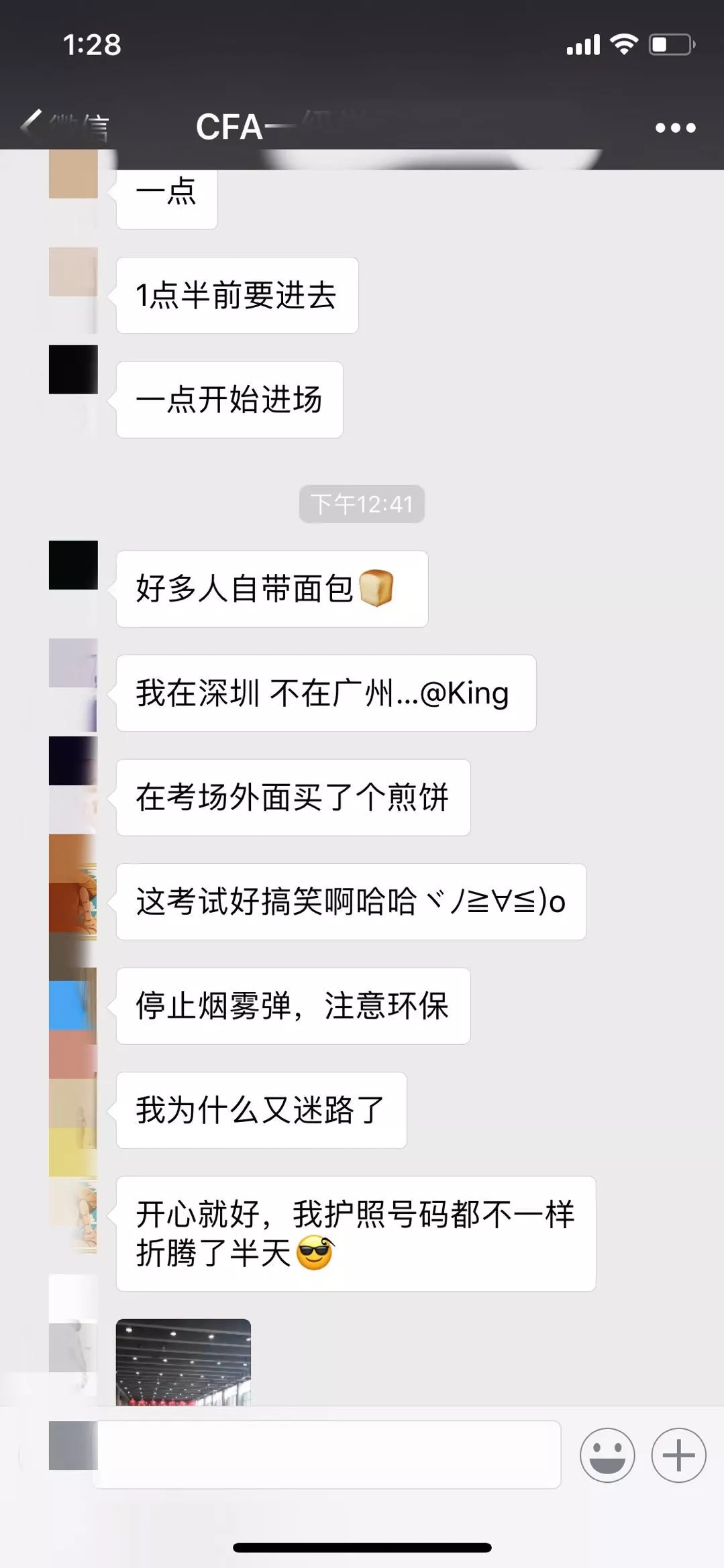 cfa考生怎么吐槽