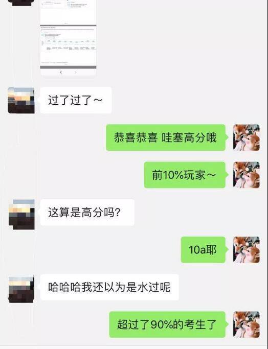 恭喜通過的同學們，自己的努力沒有被辜負，恭喜大家