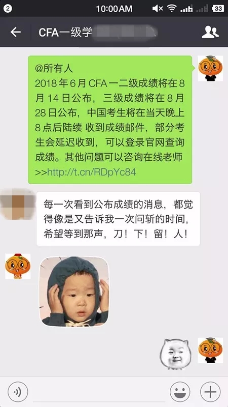 等待出成績(jī)的時(shí)候